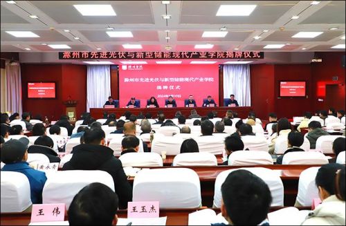 這所大學(xué)成立儲能學(xué)院！