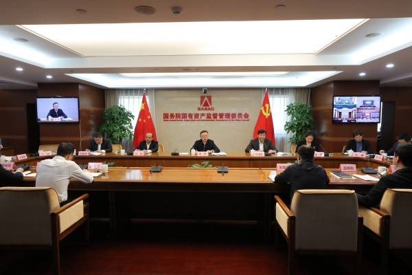 國務(wù)院國資委召開中央企業(yè)、地方國資委考核分配工作會議