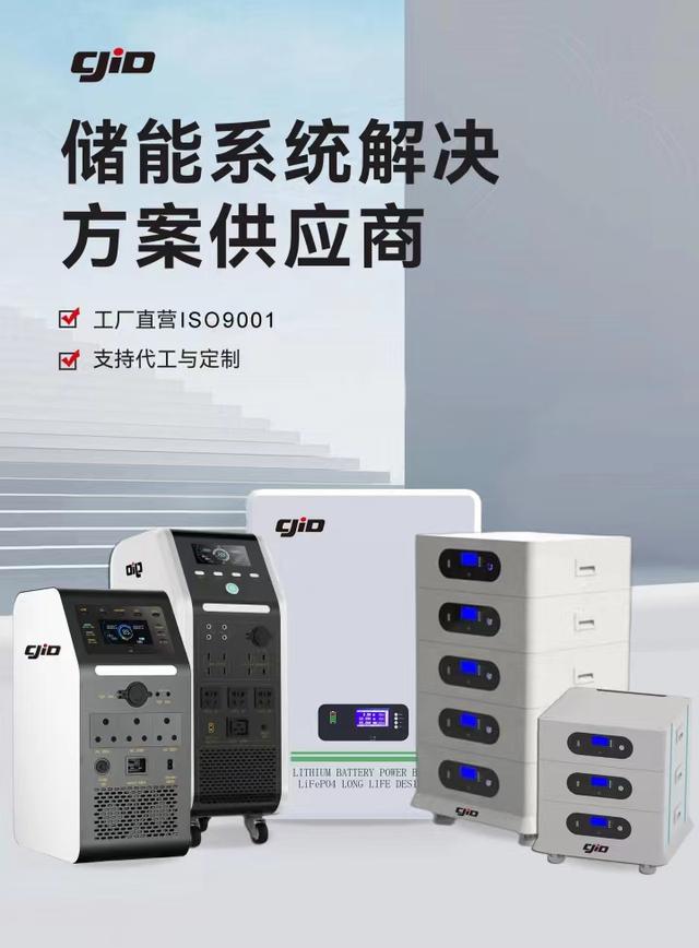 儲(chǔ)積電：領(lǐng)先的新能源儲(chǔ)能企業(yè)，提供全方位儲(chǔ)能系統(tǒng)解決方案