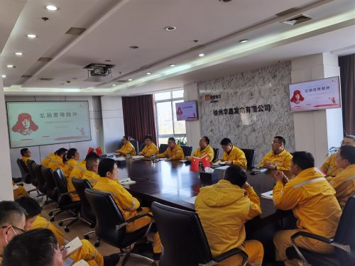 華潤電力徐州公司華鑫黨支部開展 “賡續(xù)雷鋒精神，汲取榜樣力量”專題黨課