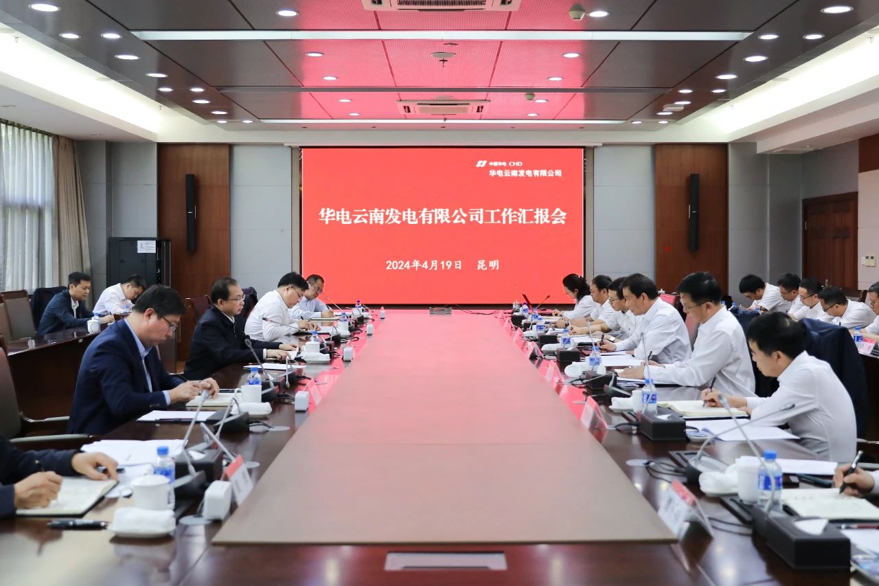 華電黨組書記、董事長江毅赴華電云南區(qū)域調(diào)研
