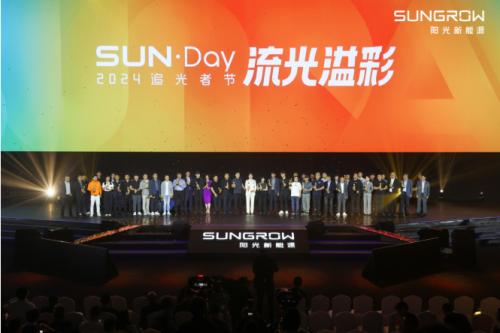 2024追光者節(jié)，分布式能源煥新破圈