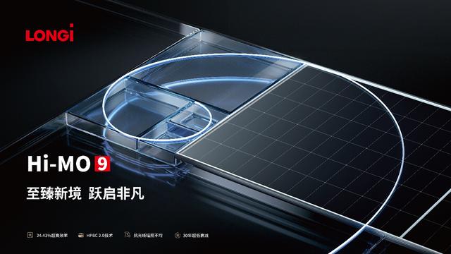 隆基再破世界紀錄，并發(fā)布第二代超高效BC產品