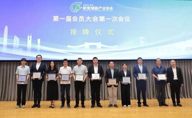 寒暑科技成為深圳新型儲能產業(yè)協會會員單位