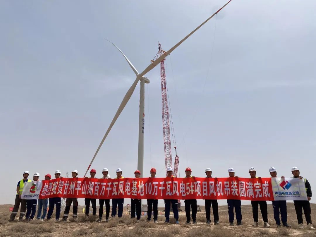 國(guó)家電投山東能源張掖甘州10萬(wàn)千瓦風(fēng)電項(xiàng)目風(fēng)機(jī)吊裝圓滿完成！