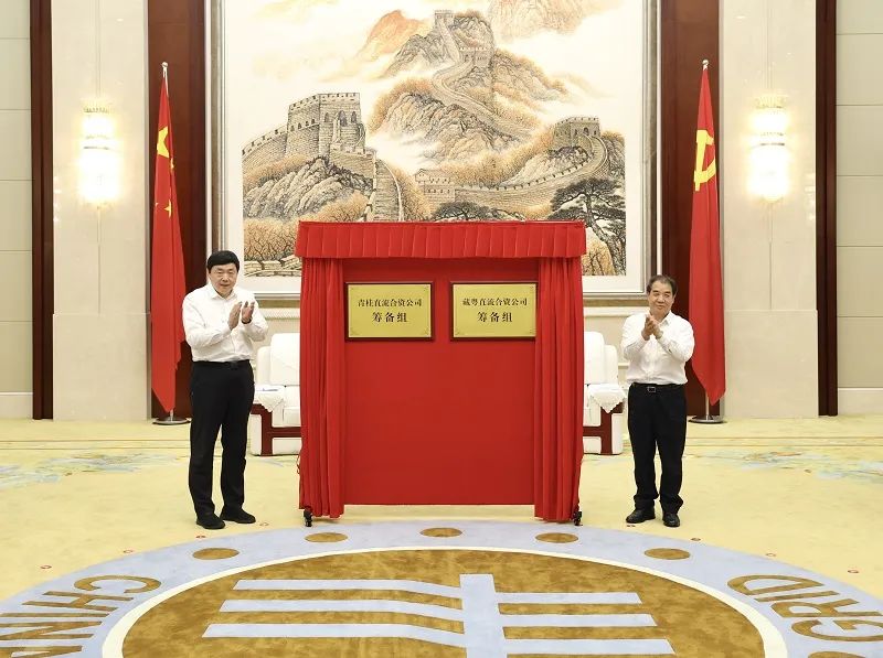 國家電網(wǎng)、南方電網(wǎng)董事長為跨經(jīng)營區(qū)直流輸電工程合資公司籌備組揭牌