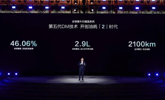 比亞迪再一次改寫全球汽車油耗史！