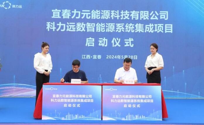 儲能提速，科力遠(yuǎn)3GWh儲能系統(tǒng)項(xiàng)目正式啟動