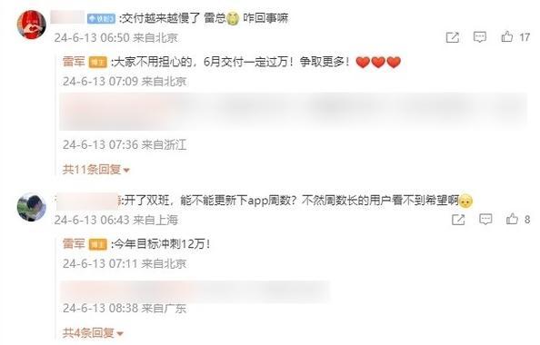 第一批小米車主，已經開始賣車了
