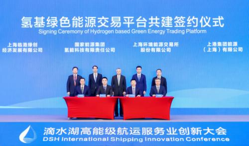 上海將設(shè)氫基綠色能源交易平臺(tái) 擴(kuò)大綠氫、綠