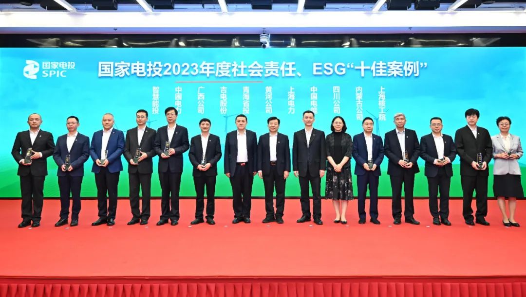 國家電投舉辦“綠動未來”媒體日活動暨社會責任報告、ESG報告發(fā)布會
