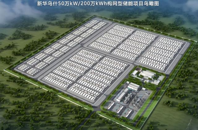 總投資41億，新華烏什50萬(wàn)千瓦/200萬(wàn)千瓦時(shí)構(gòu)網(wǎng)型儲(chǔ)能項(xiàng)目有新進(jìn)展