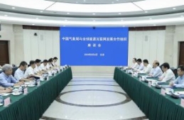 中國氣象局黨組書記、局長陳振林會見全球能源互聯(lián)網(wǎng)發(fā)展合作組織主席辛保安