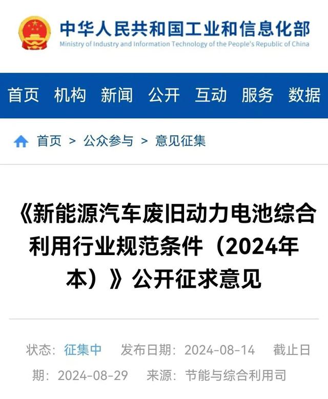 刻不容緩!新能源車動力電池進(jìn)入退役高峰期，“