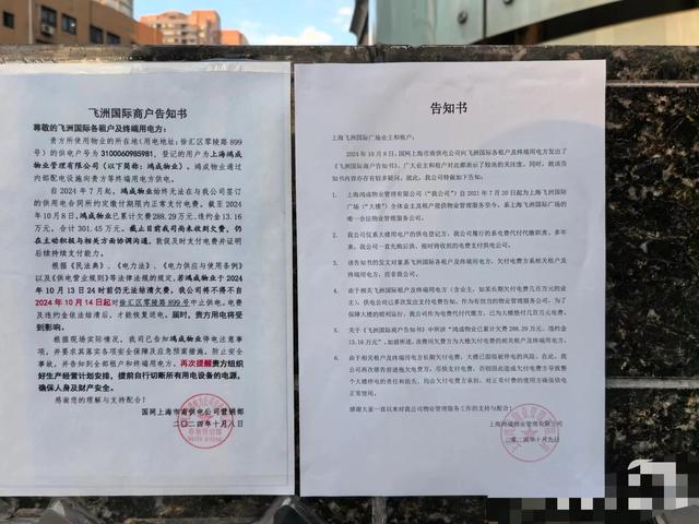 這家商場(chǎng)因拖欠電費(fèi)可能被中止供電，商戶卻稱一直在繳費(fèi)