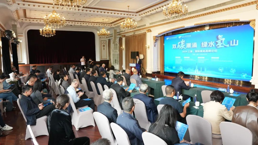 2024上?！?guó)際氫能高峰論壇盛大啟幕，推動(dòng)氫能