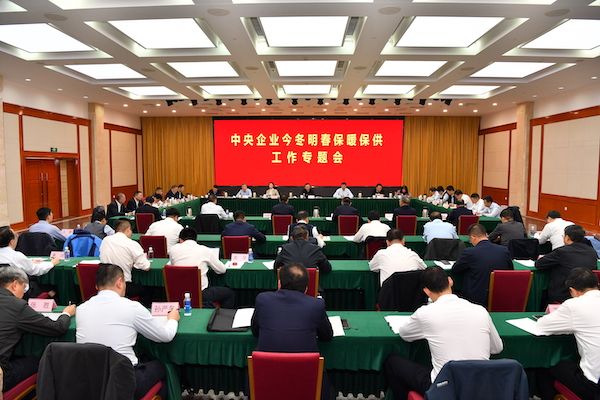 發(fā)力保暖保供，國資央企在行動(dòng)