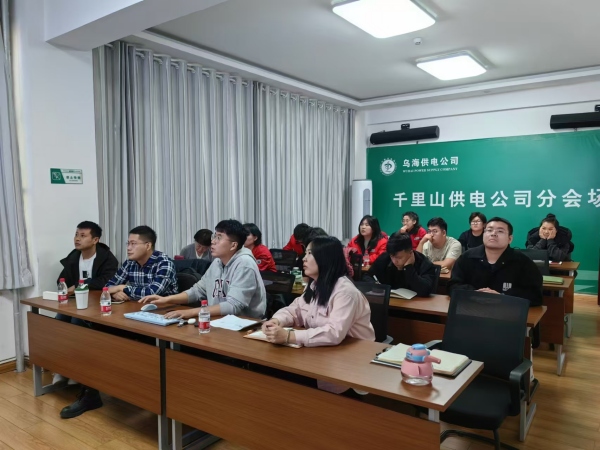 內(nèi)蒙古電力集團(tuán)烏海千里山供電公司營銷系統(tǒng)新升級，強(qiáng)化學(xué)習(xí)促提升