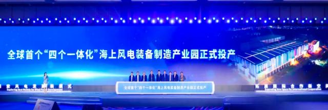 新基地、新機組，金風科技于汕頭發(fā)布多項產(chǎn)業(yè)創(chuàng)新成果