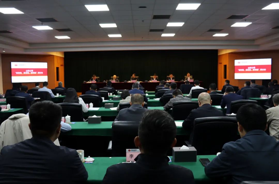 國家能源集團(tuán)山東公司召開“新形勢、新目標(biāo)、新舉措”研討會