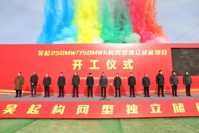 250MW/750MWh，陜西吳起構(gòu)網(wǎng)型獨(dú)立儲(chǔ)能項(xiàng)目開(kāi)工
