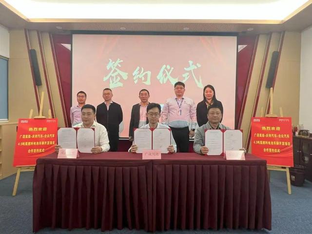 廣東國企攜手新能源車企，計劃分批推出200輛氫能冷藏車