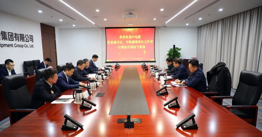 中電裝備集團(tuán)董事長李洪鳳、總經(jīng)理周群會見中電聯(lián)黨委副書記、專職副理事長王抒祥