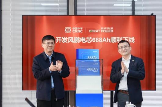 中車×鵬輝聯(lián)合開發(fā)風鵬電芯688Ah順利下線，儲