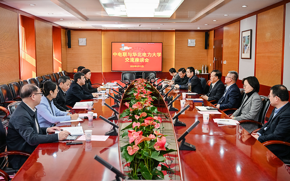中電聯黨委書記楊昆會見華北電力大學黨委書記汪慶華、校長畢天姝一行