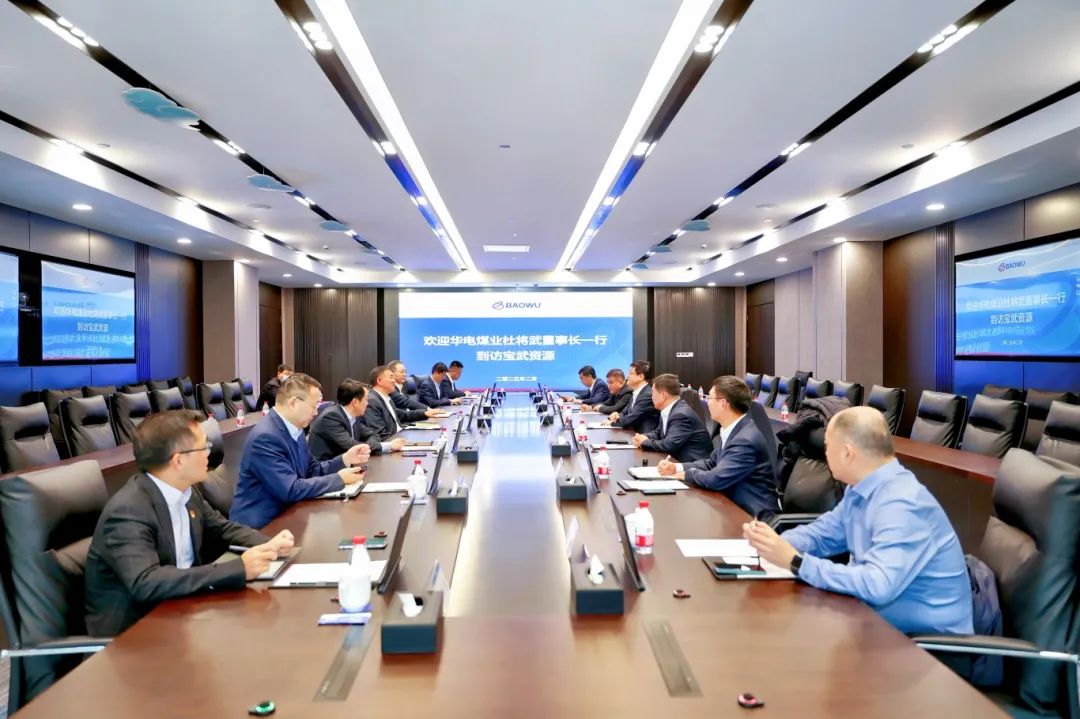 華電煤業(yè)黨委書記、董事長杜將武到寶武資源走訪，并到華遠(yuǎn)星公司調(diào)研