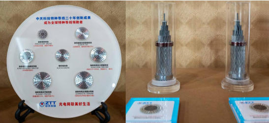 多項(xiàng)國(guó)際領(lǐng)先！中天科技電力系列產(chǎn)品通過國(guó)家級(jí)